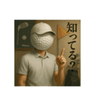 ゴルフ馬鹿の平凡な日常（個別スタンプ：30）