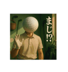 ゴルフ馬鹿の平凡な日常（個別スタンプ：33）