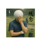 ゴルフ馬鹿の平凡な日常（個別スタンプ：36）
