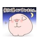ぶたさん 〜敬語〜（個別スタンプ：5）