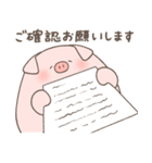 ぶたさん 〜敬語〜（個別スタンプ：12）