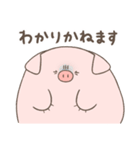 ぶたさん 〜敬語〜（個別スタンプ：17）