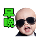 サングラスしたベイビー【台湾】（個別スタンプ：2）
