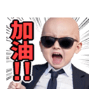 サングラスしたベイビー【台湾】（個別スタンプ：9）