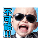 サングラスしたベイビー【台湾】（個別スタンプ：17）