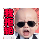 サングラスしたベイビー【台湾】（個別スタンプ：18）