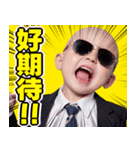 サングラスしたベイビー【台湾】（個別スタンプ：20）
