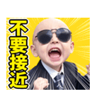 サングラスしたベイビー【台湾】（個別スタンプ：22）