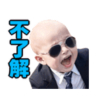 サングラスしたベイビー【台湾】（個別スタンプ：34）