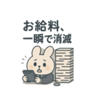 社畜うさぎの日常(Shachiku Usagi)（個別スタンプ：7）