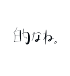 語尾スタンプ、的なね。（個別スタンプ：1）