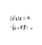 語尾スタンプ、的なね。（個別スタンプ：6）