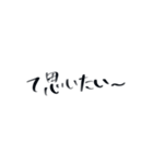 語尾スタンプ、的なね。（個別スタンプ：8）