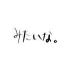 語尾スタンプ、的なね。（個別スタンプ：9）