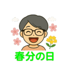 日本の祝日と行事（個別スタンプ：2）