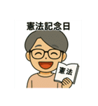 日本の祝日と行事（個別スタンプ：11）