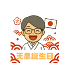 日本の祝日と行事（個別スタンプ：14）