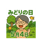 日本の祝日と行事（個別スタンプ：17）