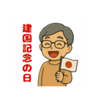 日本の祝日と行事（個別スタンプ：23）