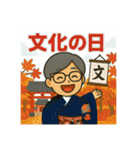 日本の祝日と行事（個別スタンプ：24）
