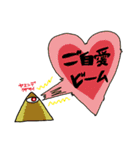 続・都市伝説UMA LINEスタンプはじめました（個別スタンプ：10）