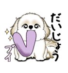 New シーズー犬 2025 「ダジャレ」（個別スタンプ：16）