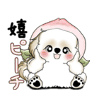 New シーズー犬 2025 「ダジャレ」（個別スタンプ：19）