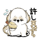 New シーズー犬 2025 「ダジャレ」（個別スタンプ：30）