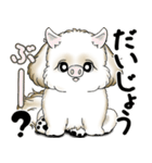 New シーズー犬 2025 「ダジャレ」（個別スタンプ：32）