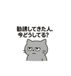 宗教勧誘に強すぎたねこ（個別スタンプ：2）