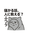 宗教勧誘に強すぎたねこ（個別スタンプ：4）