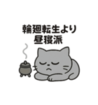宗教勧誘に強すぎたねこ（個別スタンプ：6）