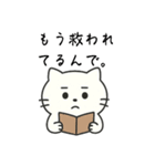 宗教勧誘に強すぎたねこ（個別スタンプ：8）