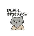 宗教勧誘に強すぎたねこ（個別スタンプ：11）