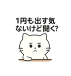 宗教勧誘に強すぎたねこ（個別スタンプ：12）