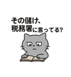 宗教勧誘に強すぎたねこ（個別スタンプ：16）
