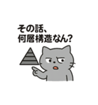 宗教勧誘に強すぎたねこ（個別スタンプ：17）