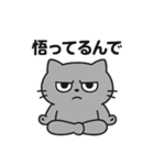 宗教勧誘に強すぎたねこ（個別スタンプ：18）