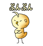 ぴよぴよひよこ その1（個別スタンプ：9）