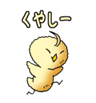 ぴよぴよひよこ その1（個別スタンプ：12）