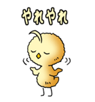 ぴよぴよひよこ その1（個別スタンプ：13）
