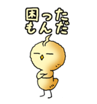 ぴよぴよひよこ その1（個別スタンプ：15）