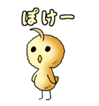 ぴよぴよひよこ その1（個別スタンプ：24）