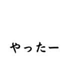 動く！感情文字スタンプ（個別スタンプ：16）