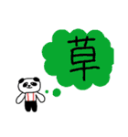 ちこパンの漢字一文字でシリーズその2（個別スタンプ：2）