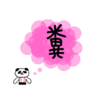 ちこパンの漢字一文字でシリーズその2（個別スタンプ：3）