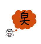 ちこパンの漢字一文字でシリーズその2（個別スタンプ：4）