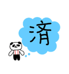 ちこパンの漢字一文字でシリーズその2（個別スタンプ：6）