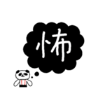ちこパンの漢字一文字でシリーズその2（個別スタンプ：8）