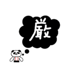 ちこパンの漢字一文字でシリーズその2（個別スタンプ：11）